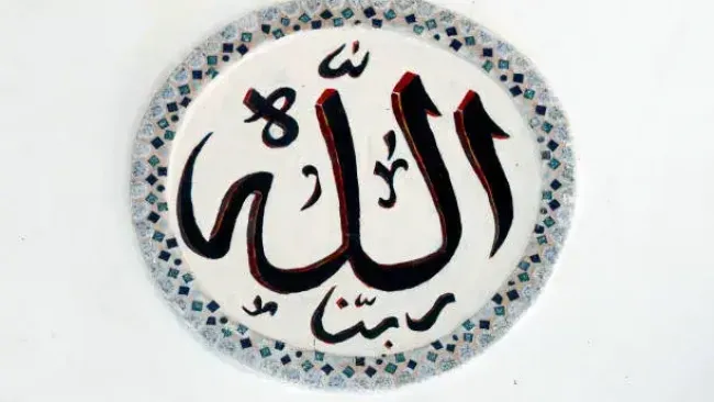 Allah