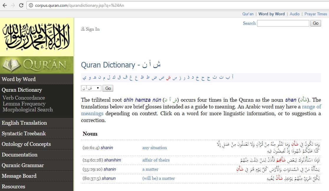 Quran dictionary 1